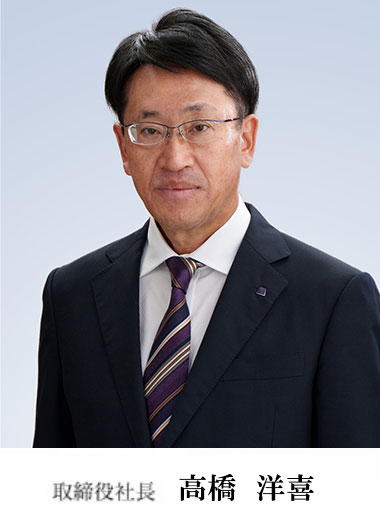 高橋社長