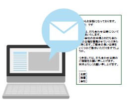 メールのテンプレート作成のイメージ