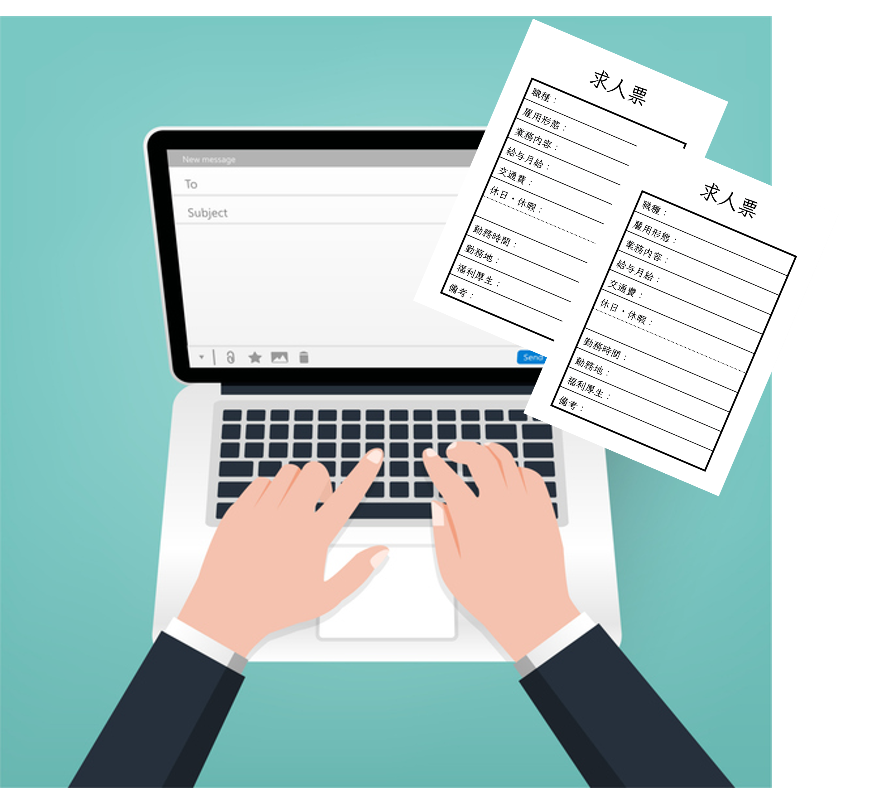 人材募集テキスト作成のイメージ