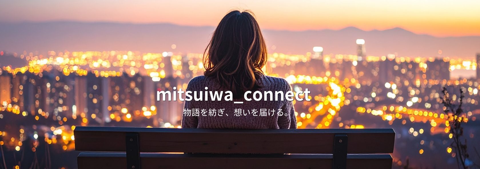 mitsuiwa_connect